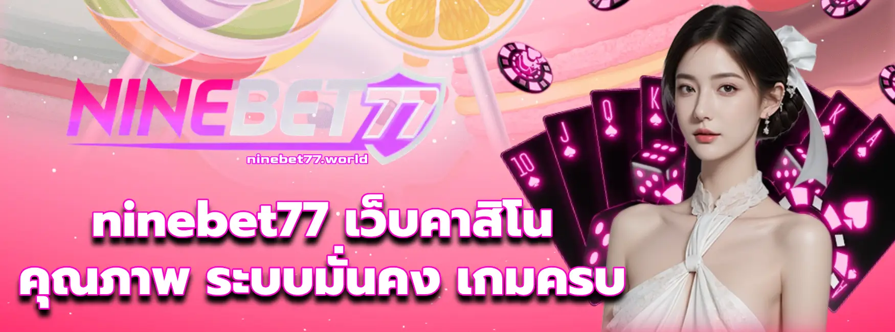 ninebet77 เว็บคาสิโน